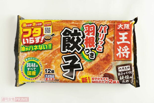 羽根つき餃子/大阪王将　12個入り181円（撮影／齋藤周造）