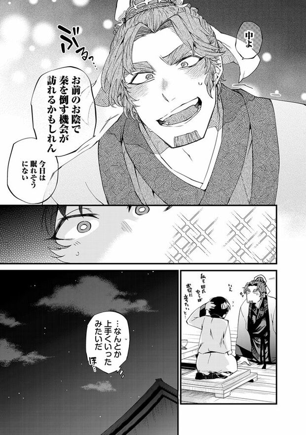 7/16（c）亜希乃千紗　(c)KijiKojiya/主婦と生活社