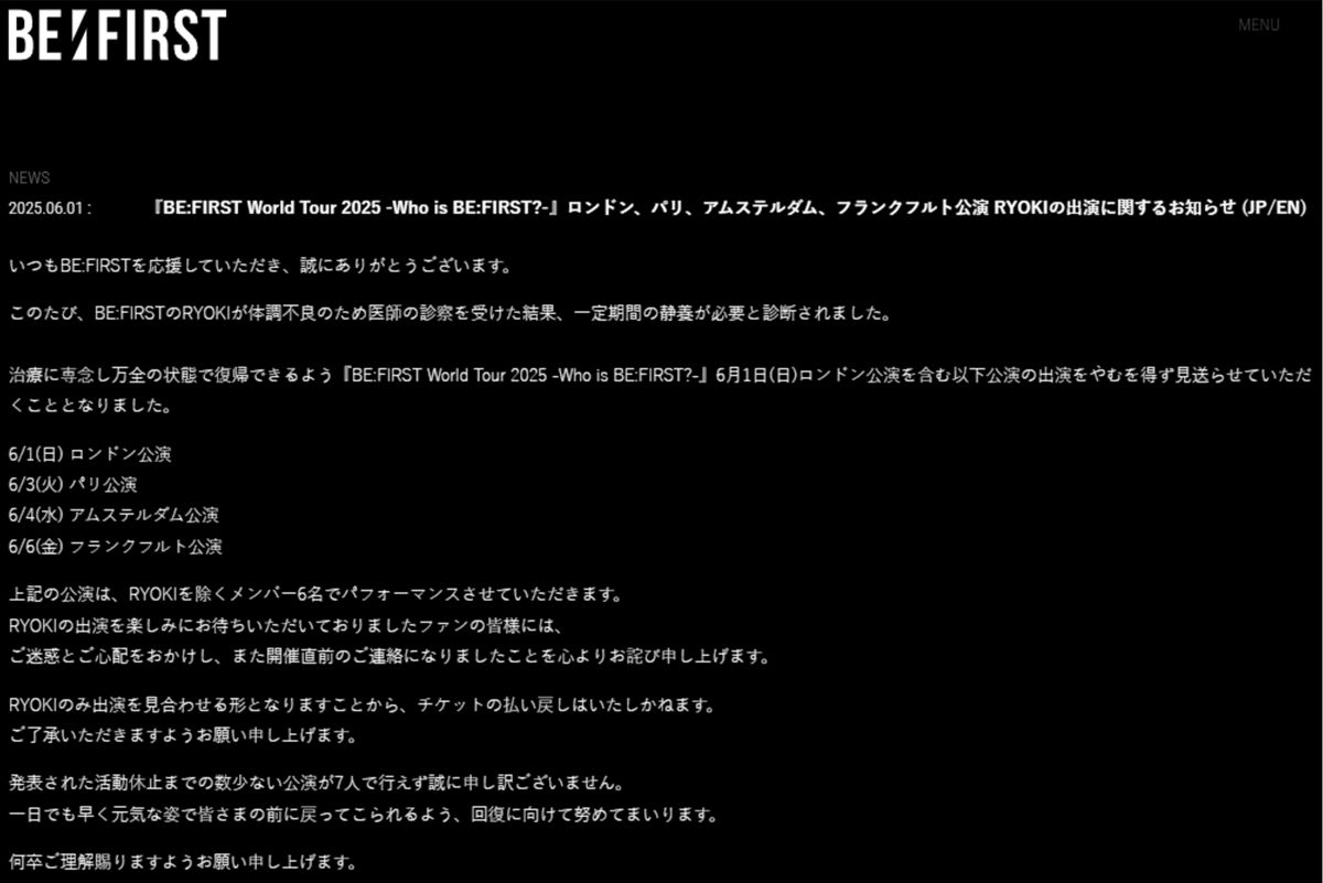 ツアーの不参加が発表された三山凌輝（『BE:FIRST』公式サイトより）