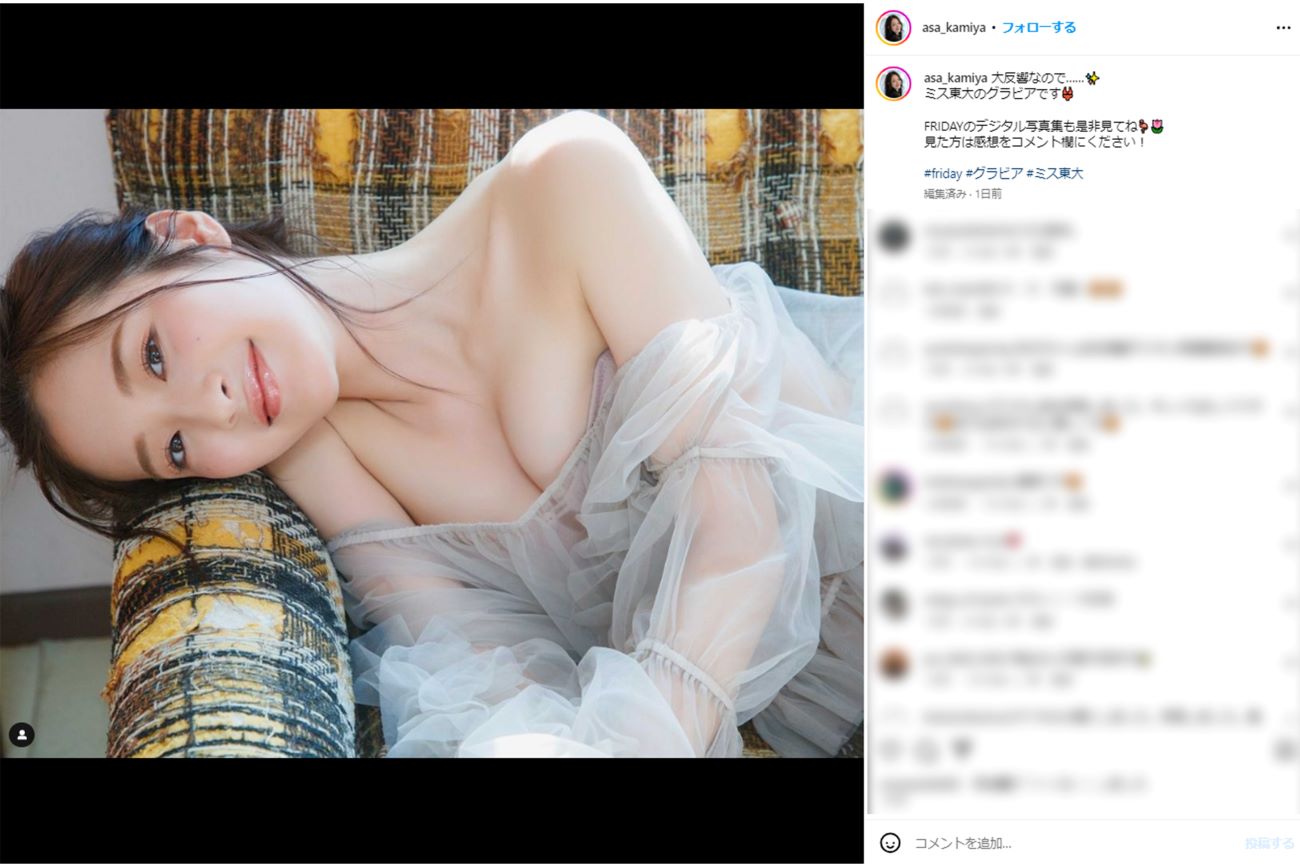 『FRIDAY』でグラビアに初挑戦した神谷明采（本人インスタグラムより）