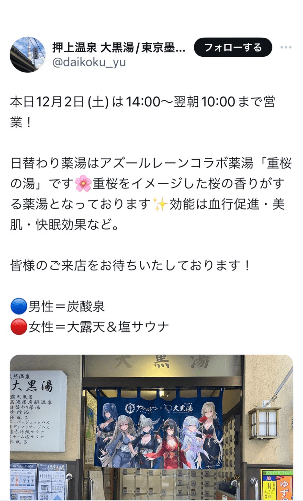 コラボ期間中は入り口の暖簾も『アズールレーン』使用に