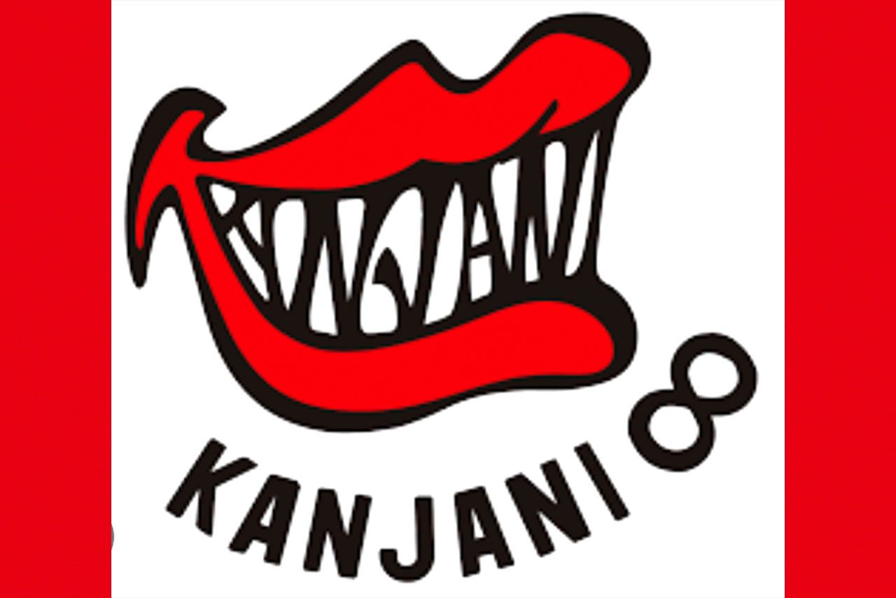 関ジャニ∞時代のロゴ