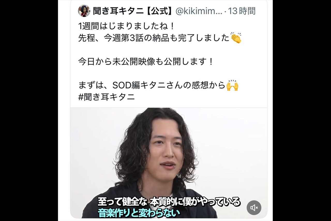 批判が殺到しているキタニタツヤの発言（現在当該ポストは削除済み）