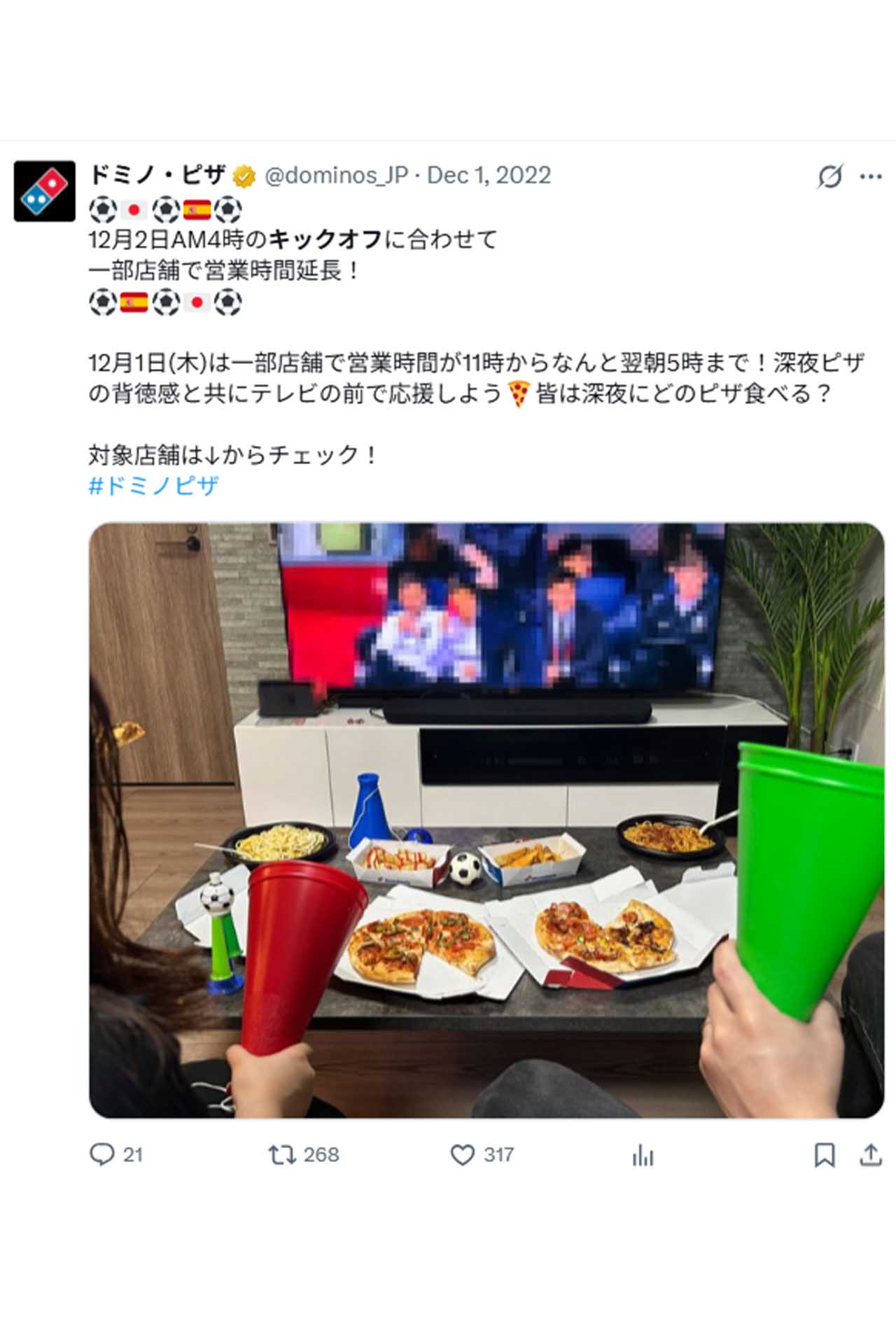 翌朝5時まで営業時間を延長した（ドミノ・ピザ公式Xより）