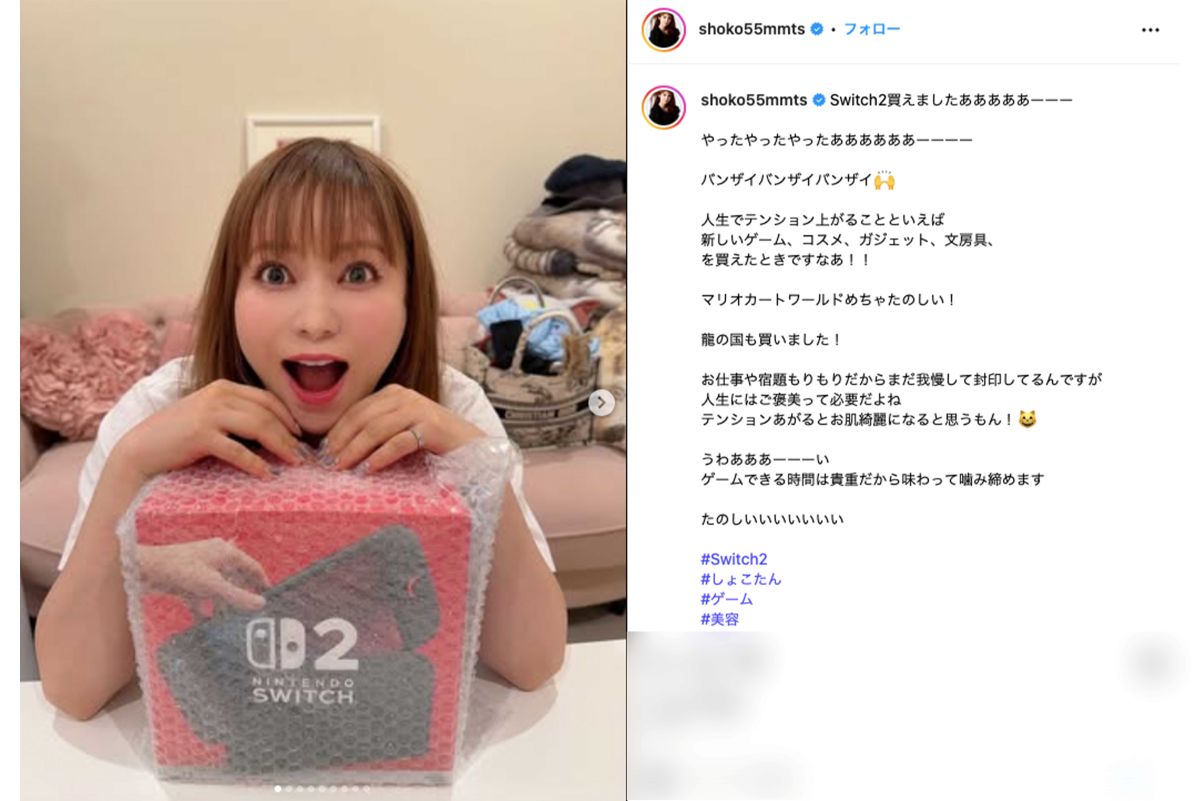 Switch2の購入をインスタで報告（中川翔子インスタグラムより）
