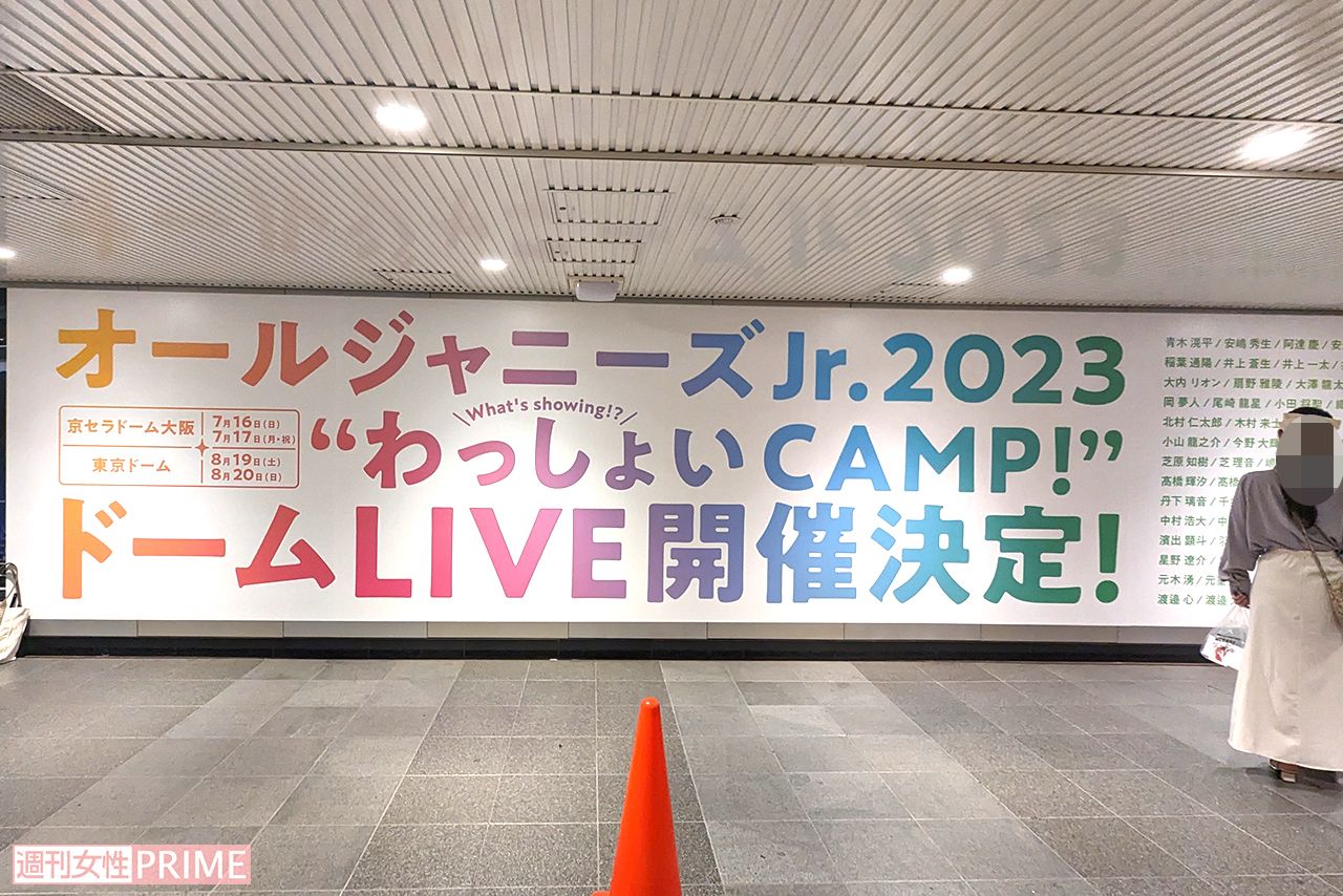 渋谷駅に展示中のジャニーズJr.ドーム広告