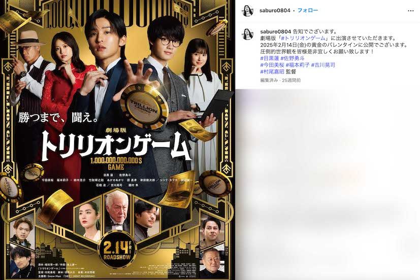 詐欺容疑で逮捕された俳優の宮島三郎容疑者。数々の有名作への出演を告知していた（本人のインスタグラムより）