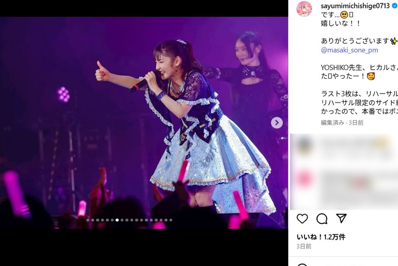 元モーニング娘。の道重さゆみ（本人のインスタグラムより）