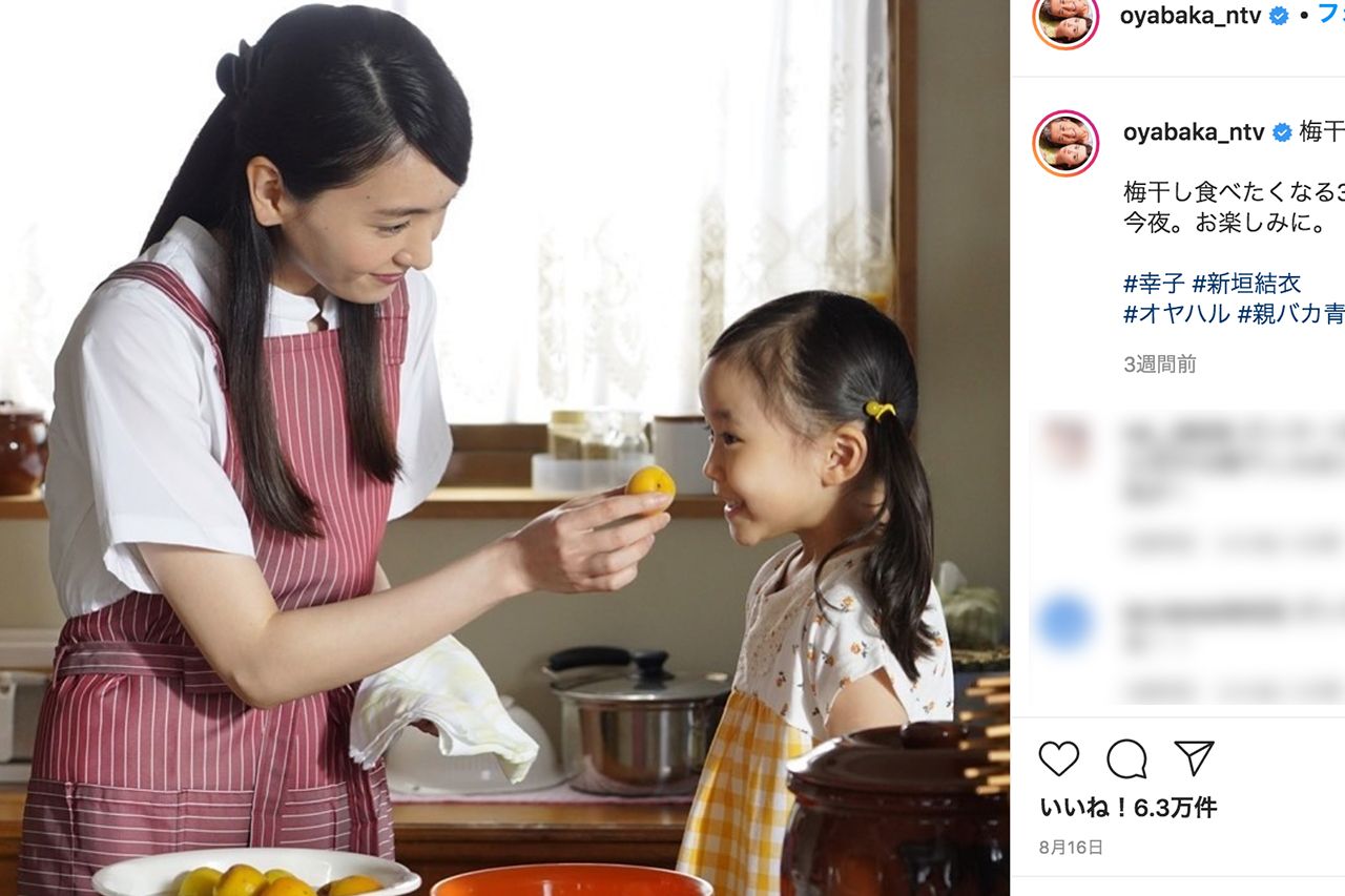 母親役を演じる新垣結衣（日本テレビ系ドラマ『親バカ青春白書』公式インスタグラムより）