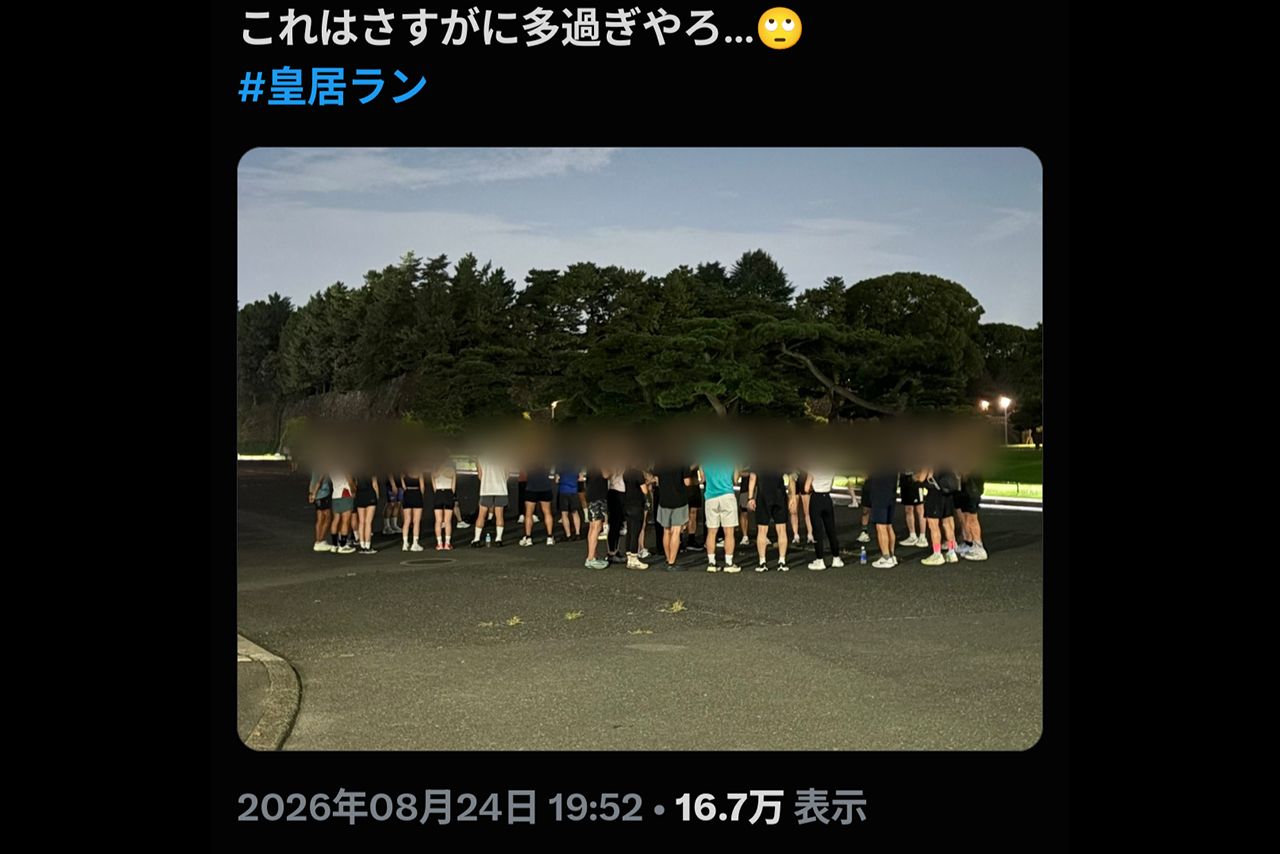 Xでは大人数で皇居ランを行う人たちも報告されている