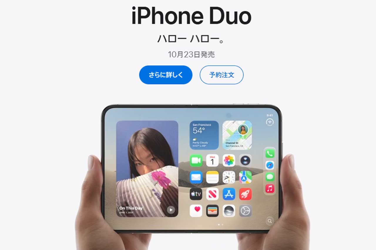 iPhoneの新作『iPhone Duo』（アップル公式HPより）