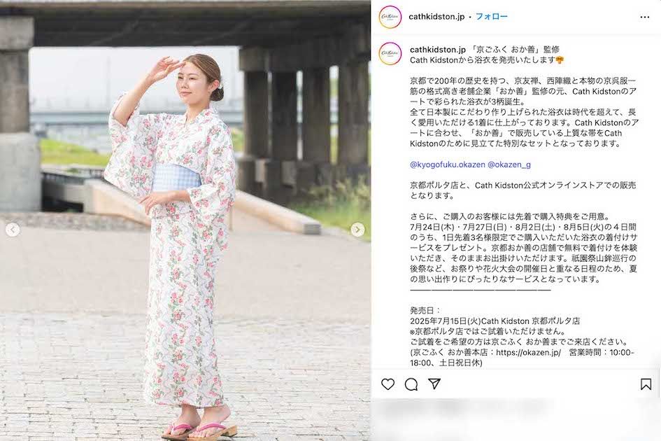 『キャスキッドソン』の浴衣（ブランド公式インスタグラムより）