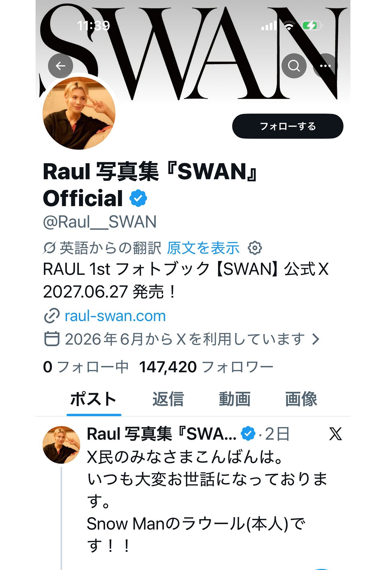 SnowManラウール、写真集『RAUL 1st PHOTOBOOK 