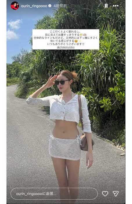トップスもパンツもかなりのショート丈で、さらに薄手の素材を使用しているため、中の“紐ビキニ”が透けて見えるセクシーなショットを公開した王林（本人のインスタグラムより）