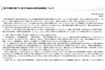 5月25日に宮内庁ホームページに掲載された文面。眞子さまのお相手の小室さんに静かな環境を与えたいと綴られている