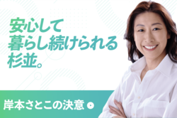 東京杉並・岸本聡子区長、再選からわずか11日で「23日間の休暇」宣言に区民は困惑、京都八幡市長は国内初の産休