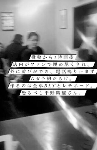 平野紫耀が来店したことでファンで賑わう様子をSNSで報告するサンドウィッチ店（お店のインスタグラムより）