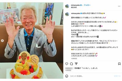 心配の声があがったみのもんたの姿（美馬怜子のインスタグラムより）