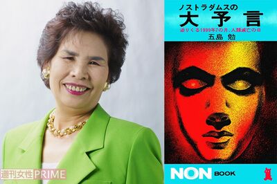 【オカルト・都市伝説ランキング】3位の「ノストラダムス」、2位の「口裂け女」を超えた1位は