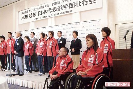 '08年、北京オリンピック・パラリンピック壮行会