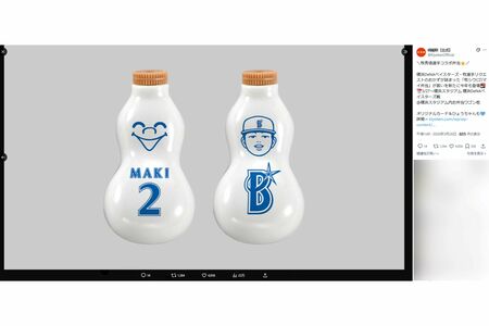 『牧シウ（ゴ）マイ弁当』限定のひょうちゃん（『崎陽軒』公式Xより）