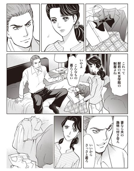 『明日には愛の光』第1話　井出智香恵（6/12）