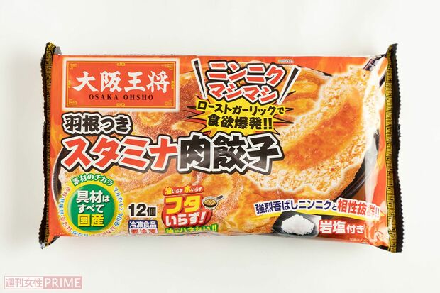 羽根つきスタミナ肉餃子/大阪王将　12個入り203円（撮影／齋藤周造）