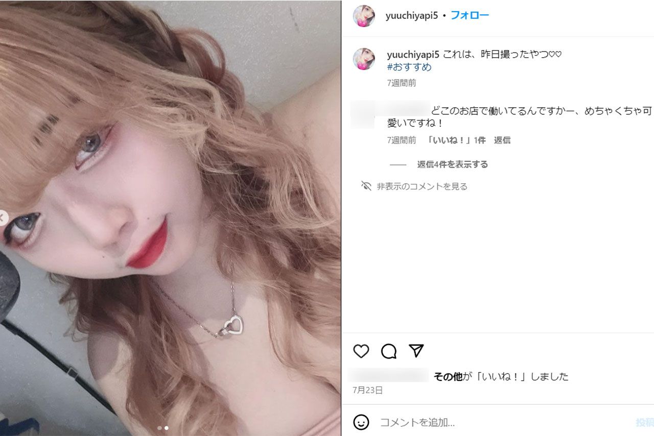 逮捕される数か月前には、茨城県内のキャバクラ店で働いていた新関優花容疑者（新関容疑者のSNSより）