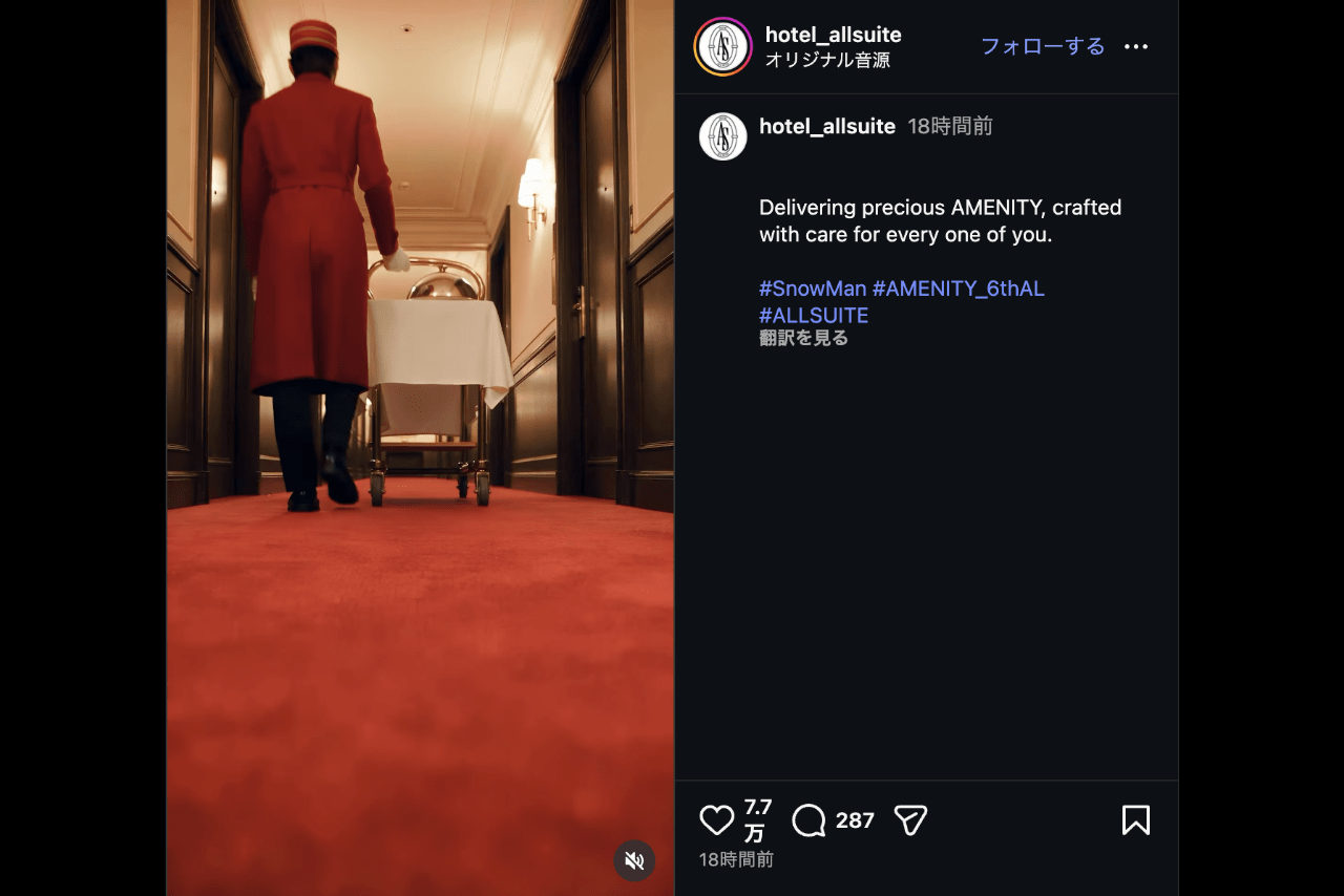 「めめにしか見えん」Snow Man新アルバム『AMENITY』の関連映像に映る人物（hotel_allsuite公式インスタグラムより）