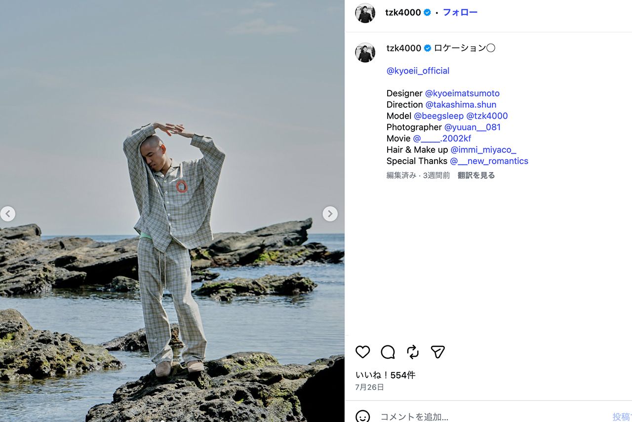 事件を起こしていた後もInstagramを更新していた「四千頭身」都築拓紀（本人のInstagramより） 