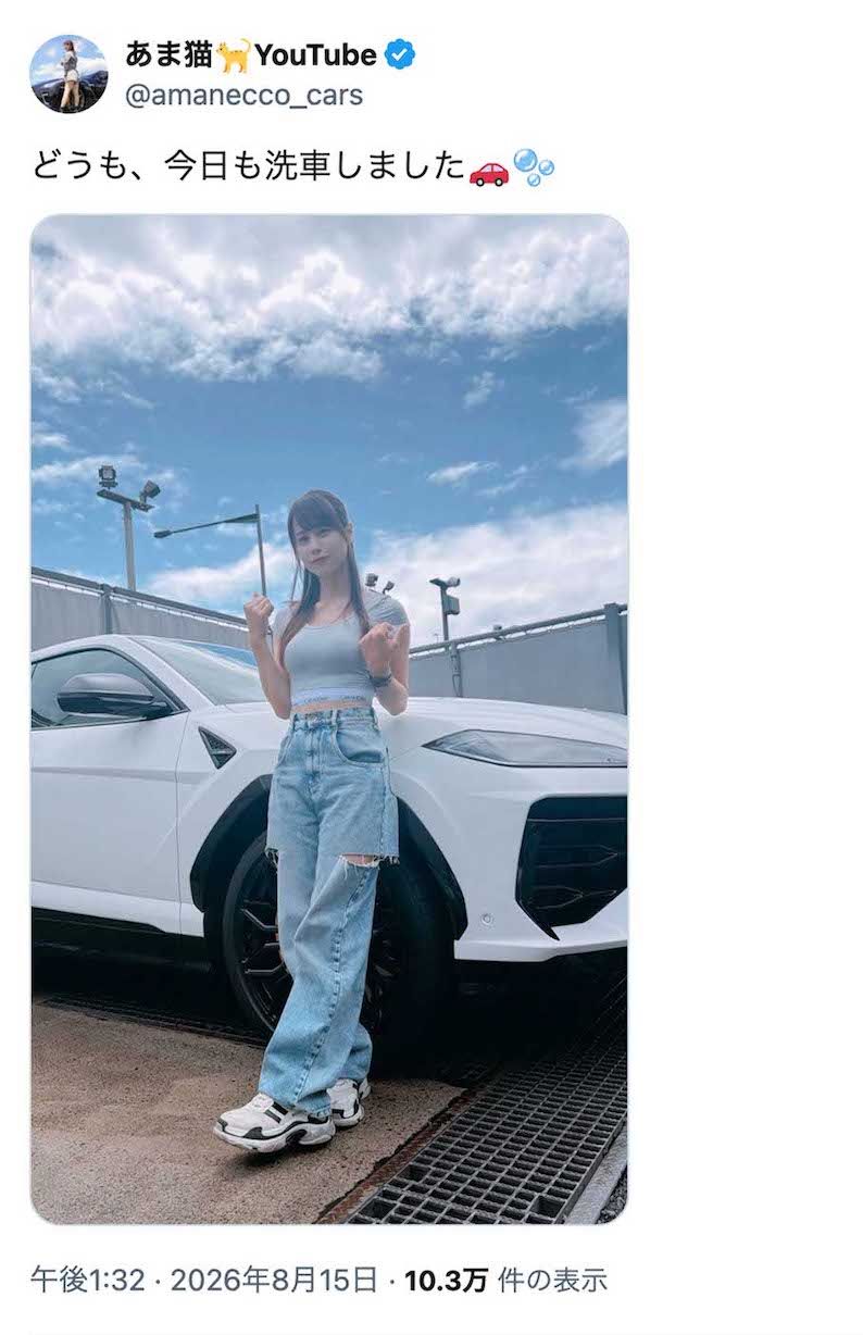 高級車を複数台所持する車系YouTuber『あま猫』（本人のXより）