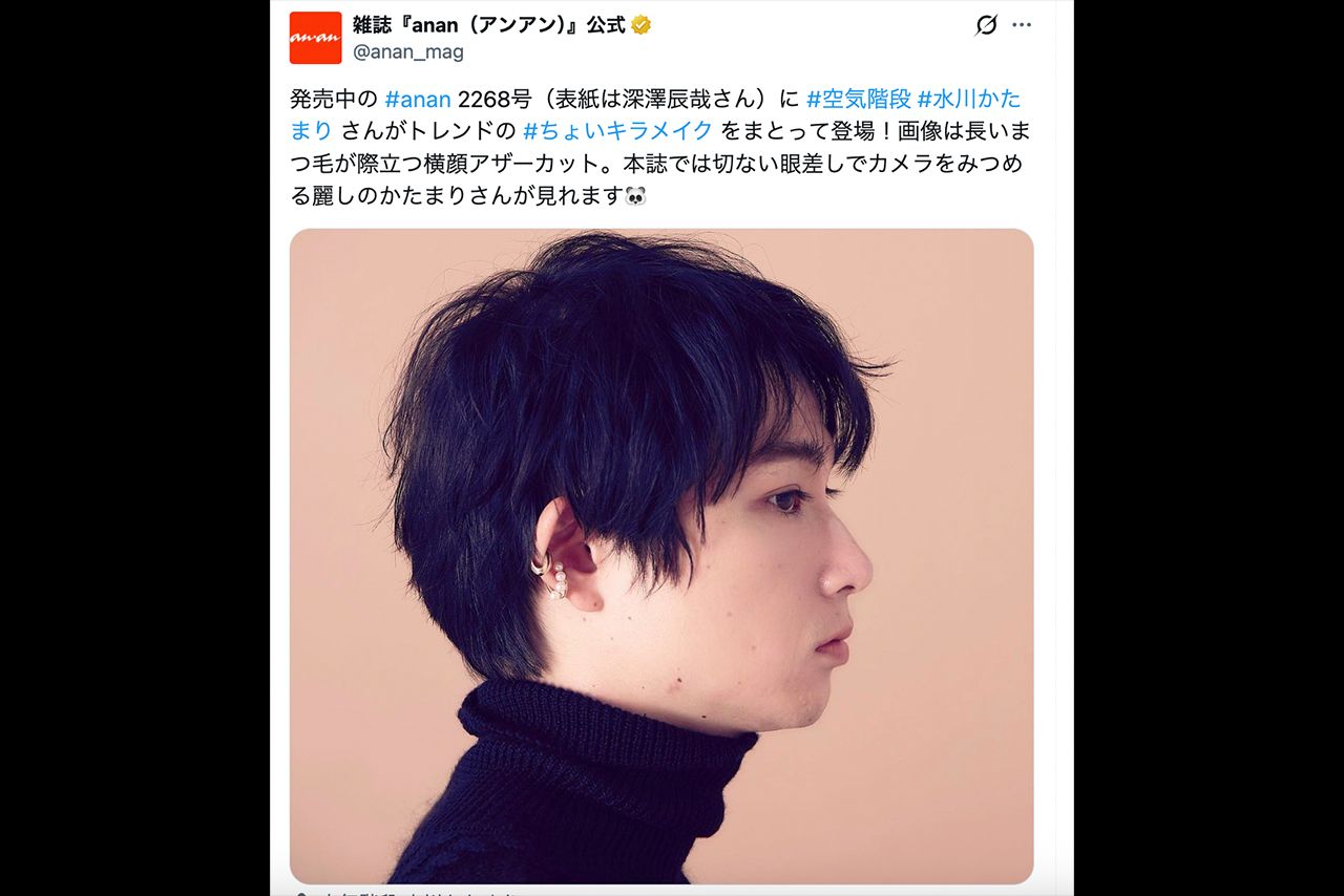 雑誌『an・an』のグラビアはアイドル級のビジュアルで話題に（公式Xより）