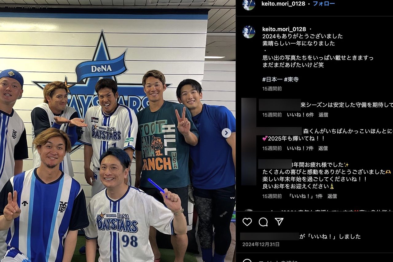 昨年の年末思い出の写真をアップした森敬斗（公式インスタグラムより）