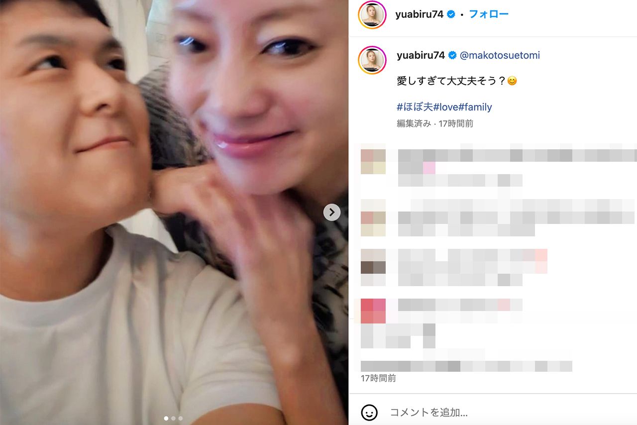 物議となったあびる優と男性の密着ツーショット（あびるのインスタグラムより）