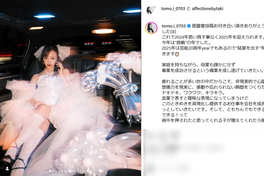 結婚披露宴で純白ミニドレスを着用した板野友美（本人インスタグラムより）
