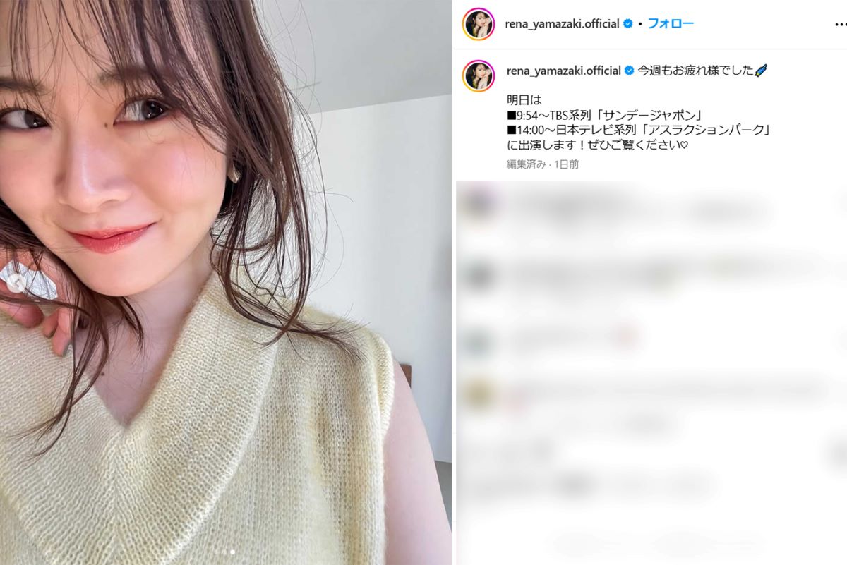 山崎怜奈（本人インスタグラムより）