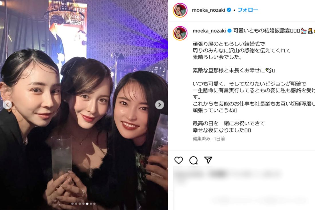 板野友美の結婚式に出席した小島瑠璃子（右）（野崎萌香のインスタグラムより）