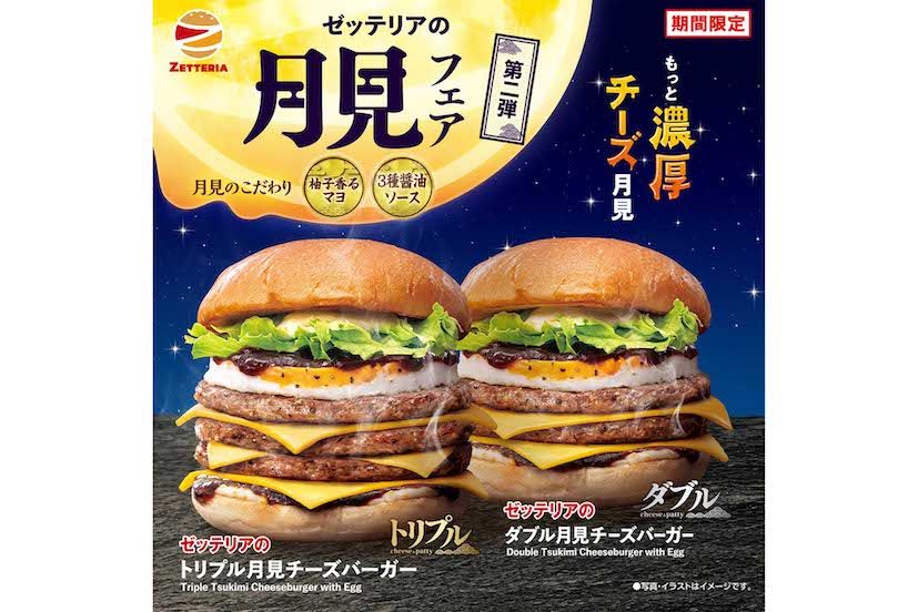 ゼッテリアの月見バーガー（公式Xより）