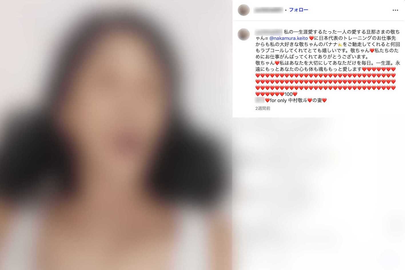 サッカー日本代表・中村敬斗に対する過激な愛を投稿していた川野美由紀容疑者（インスタグラムより、画像は一部編集部で加工）