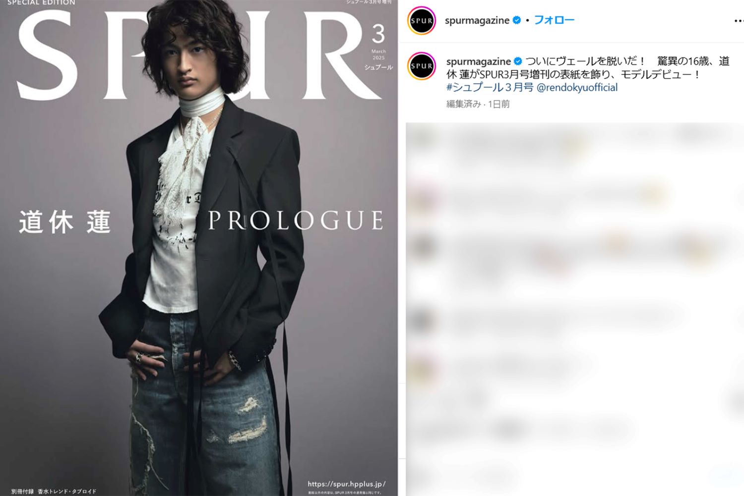 モデルデビューを果たした道休蓮（『SPUR』のインスタグラムより）