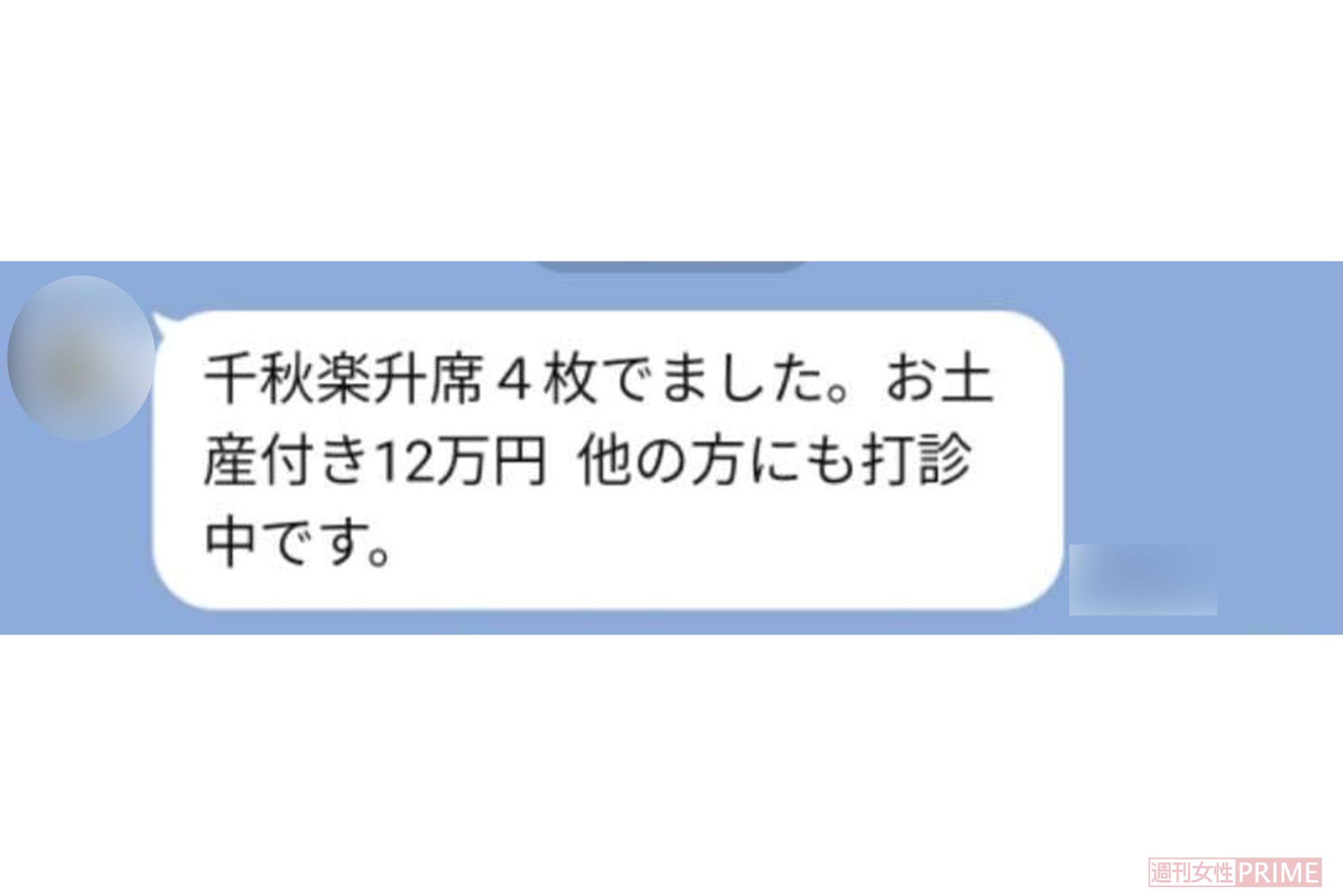 転売先はいくつかあるのだろうか