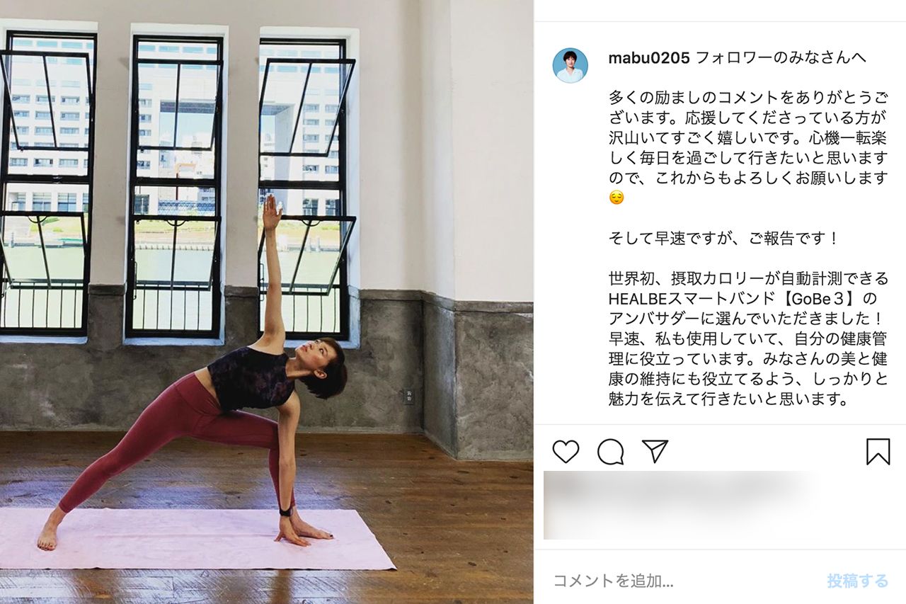フォロワーへの励ましコメントへのお礼とともにアンバサダー就任を報告（馬淵優佳さんのインスタグラムより）