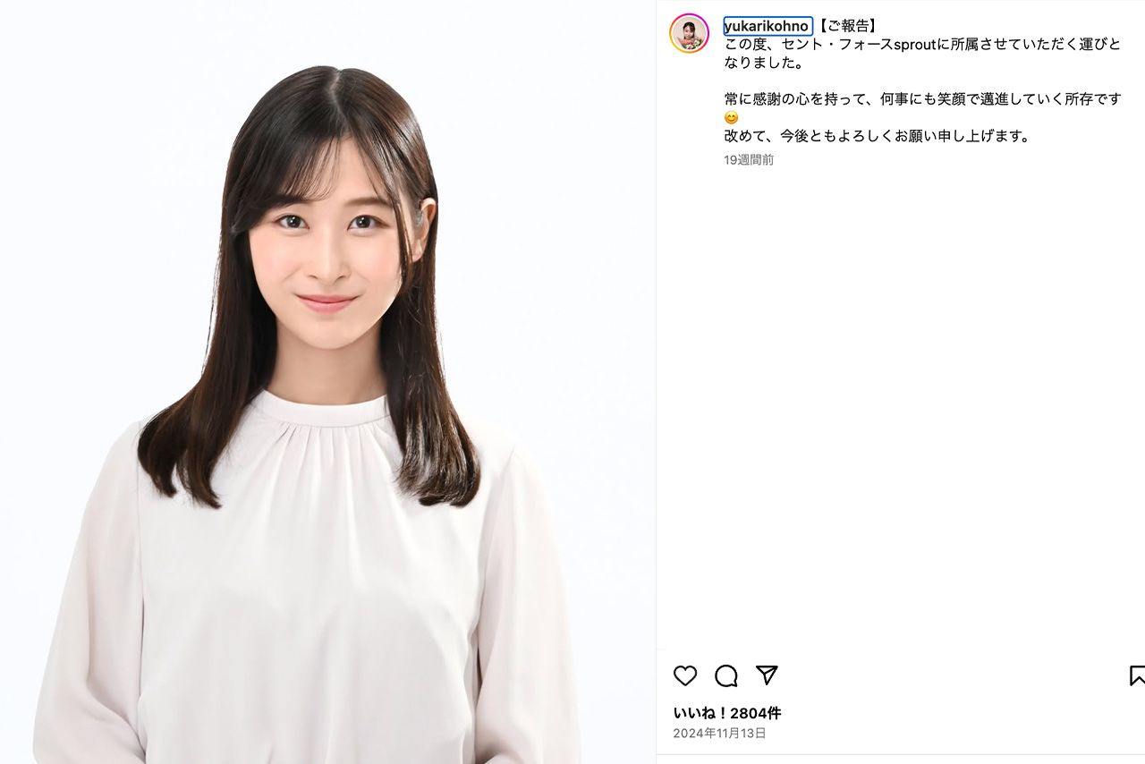 元「東大王」河野ゆかり（本人のInstagramより）
