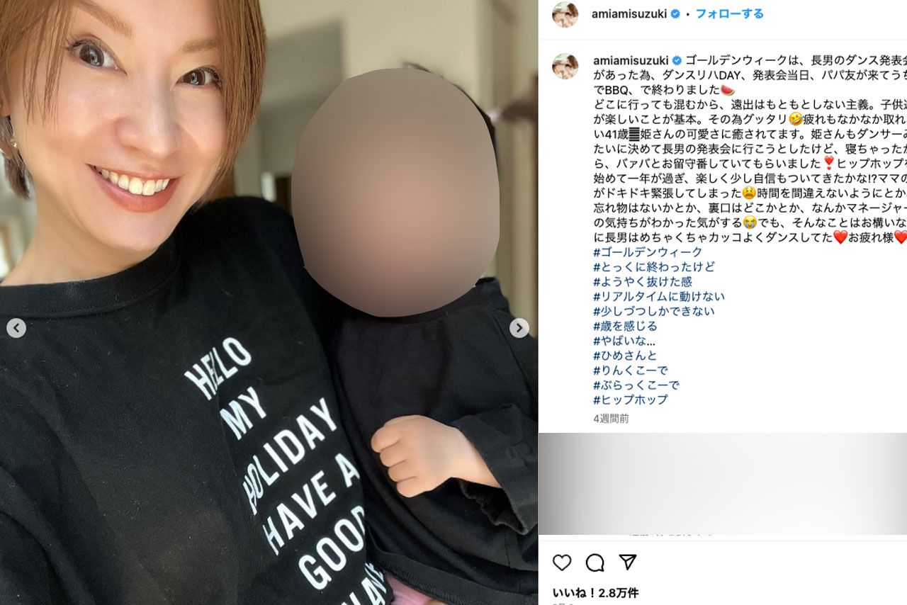'23年5月9日に鈴木亜美がSNSに自撮り写真をアップ（本人のインスタグラムより）
