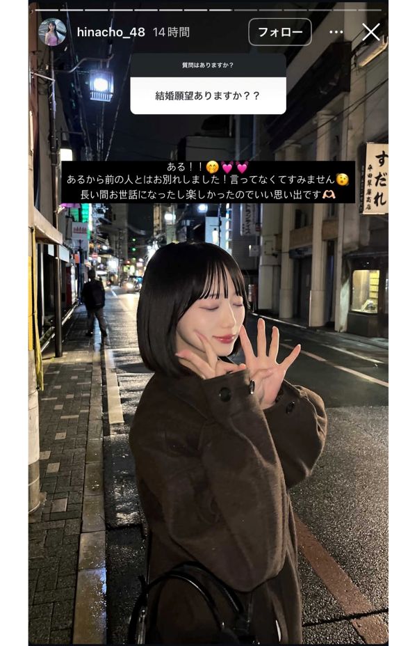 破局を報告した元NMB48南波陽向（本人インスタグラムより）