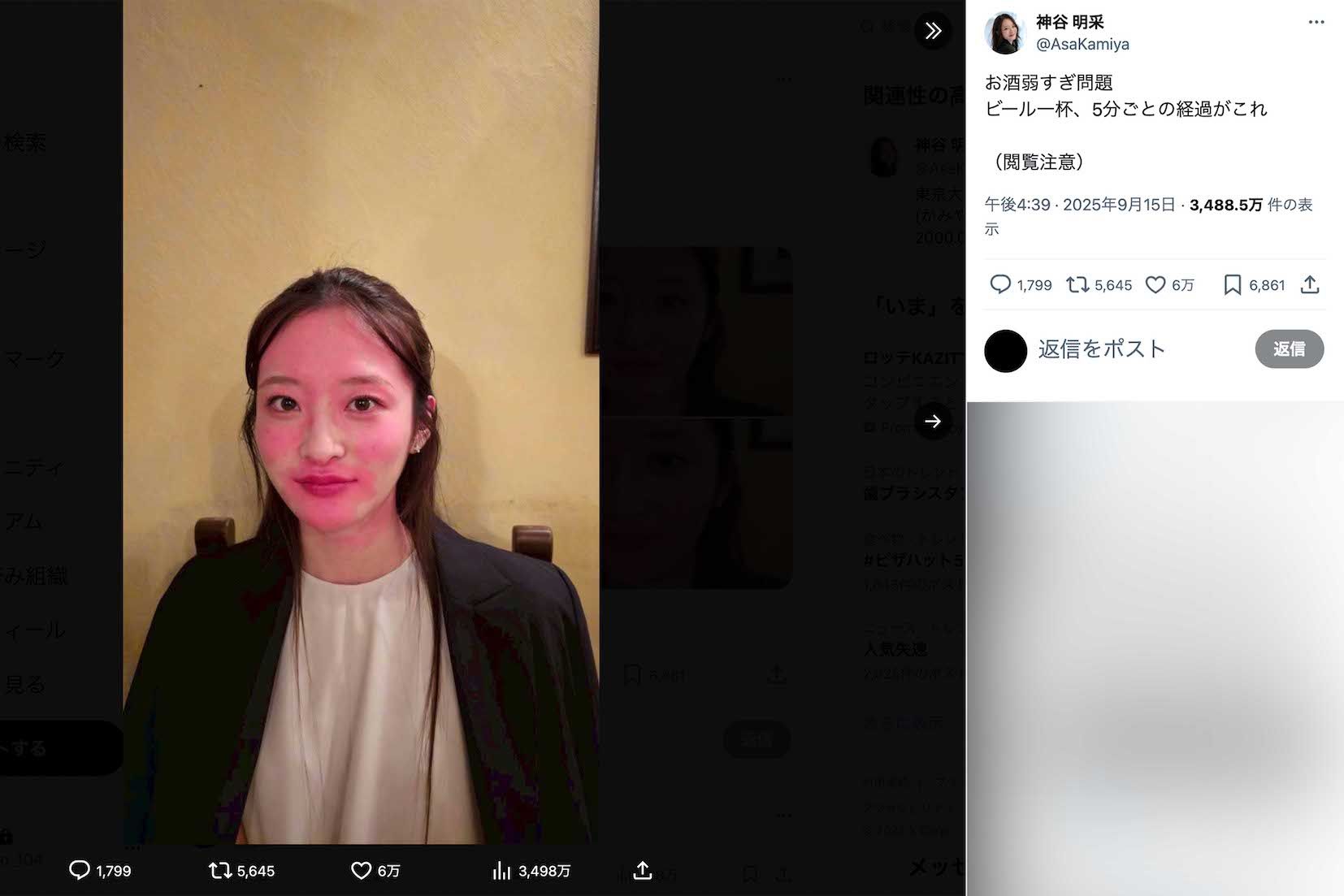 「閲覧注意」としてビール飲酒後の姿を投稿したミス東大の神谷明采(3)（本人のインスタグラムより）