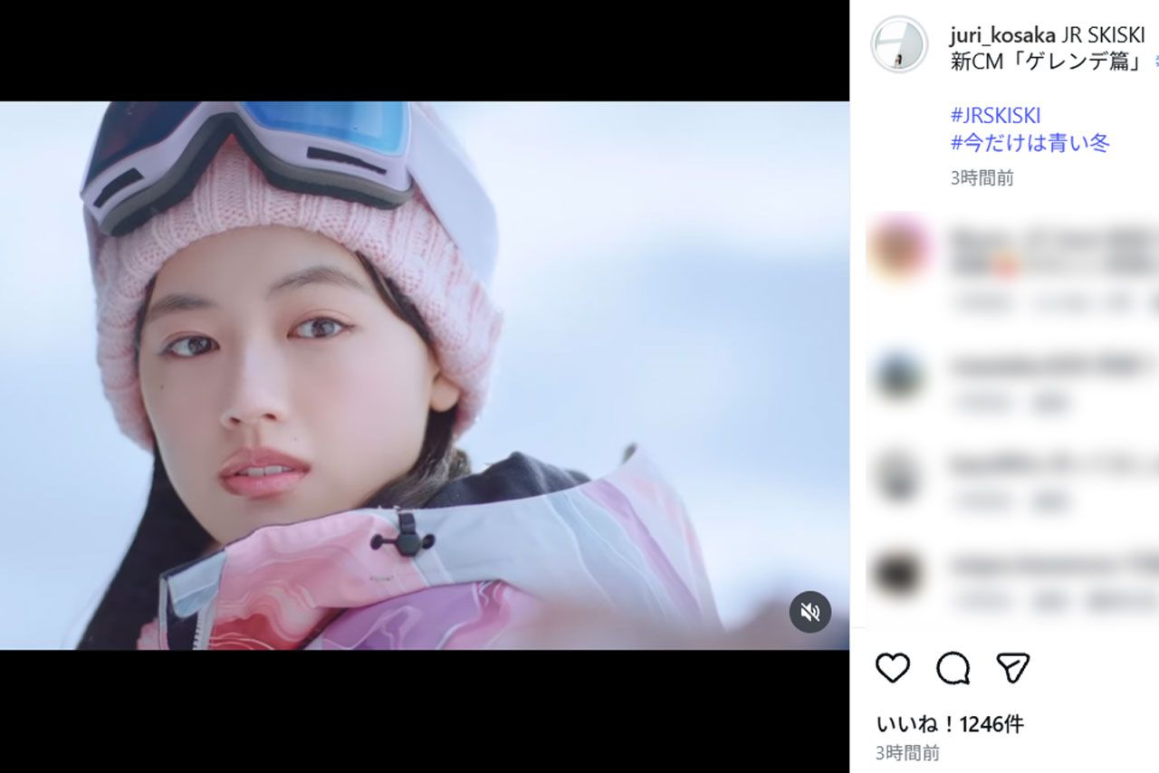 上坂樹里が出演しているJR SKISKIの新CM（上坂のインスタグラムより）