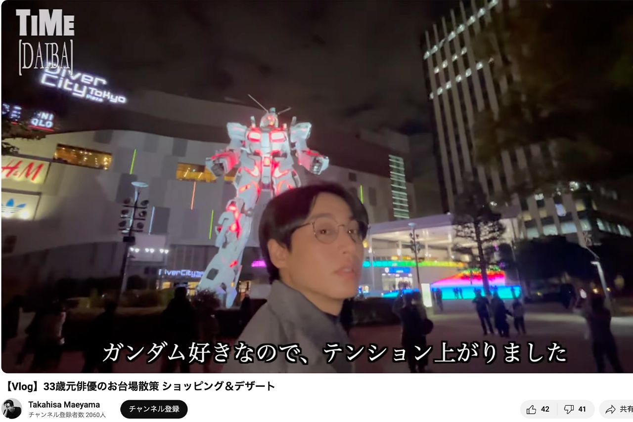 お台場のガンダム像を見物（前山剛久公式YouTubeより）