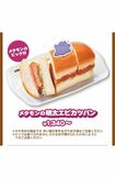 『コメダ珈琲店』のポケモンコラボメニュー(公式サイトより)