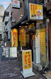 北村の店は、赤坂の路地にある9席だけの小さな店。メニューはサイズとトッピングが選べるだけでカレーのみ
